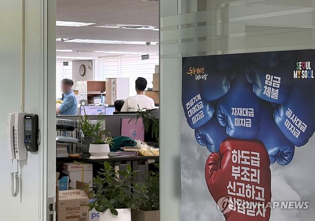 경찰, 서소문 고가 붕괴 사고 관련 발주처 등 압수수색