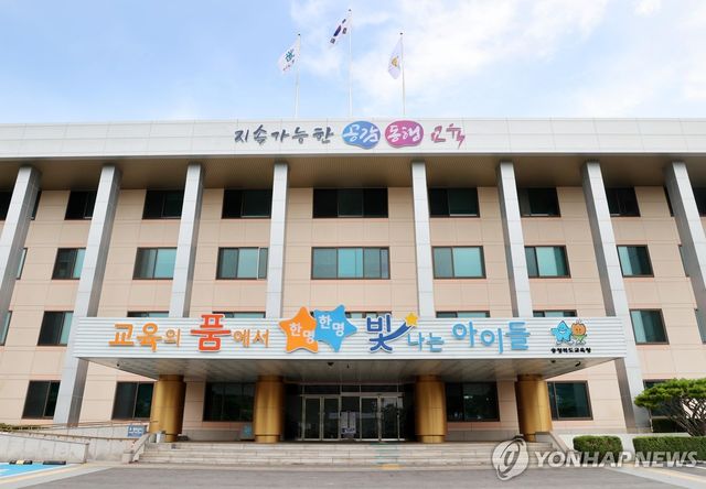 충북교육청 전경