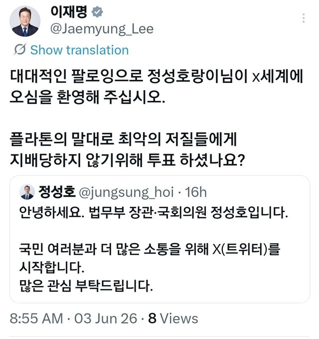 이재명 대통령 엑스 캡처