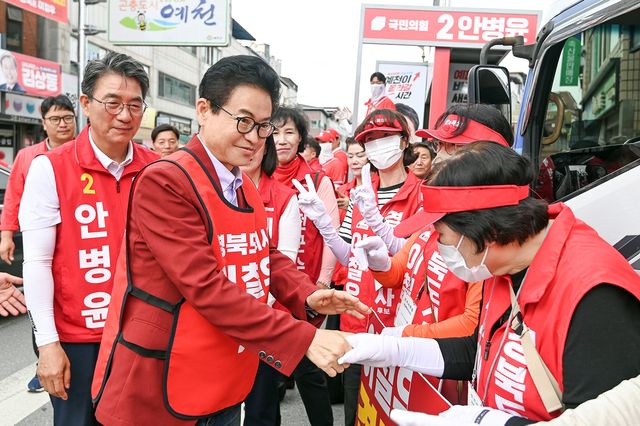 선거 운동