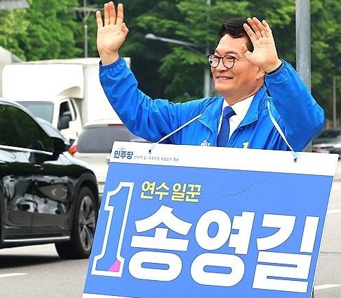 인천 연수갑 더불어민주당 송영길 후보 