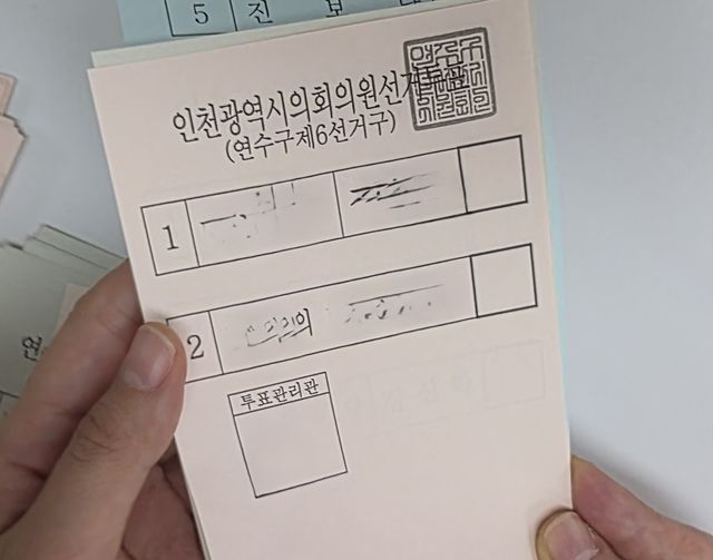 단톡방에 공유된 투표용지