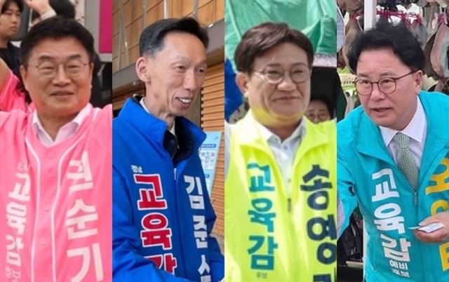 권순기·김준식·송영기·오인태 교육감