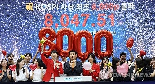 코스피 8000포인트 돌파