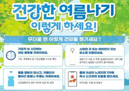 [보건복지부 제공]