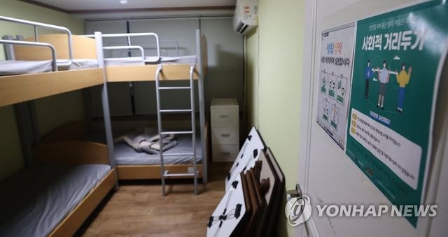 서울의 한 청소년쉼터