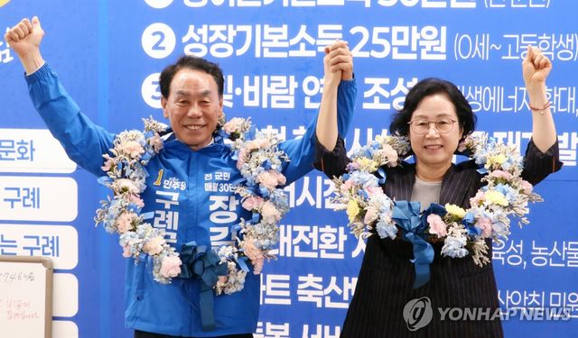 환호하는 장길선 전남 구례군수 후보