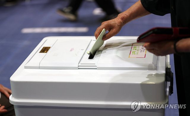 투표