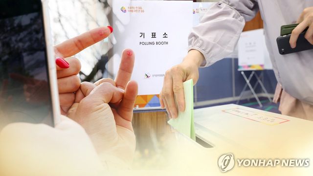 소중한 한표 행사