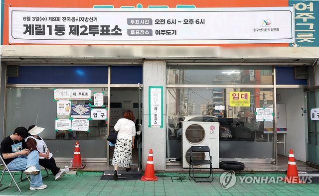 투표소로 바뀐 '도자기 판매점'