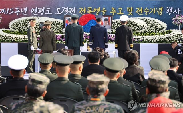 영원히 기억할 연평도 포격전 전투영웅