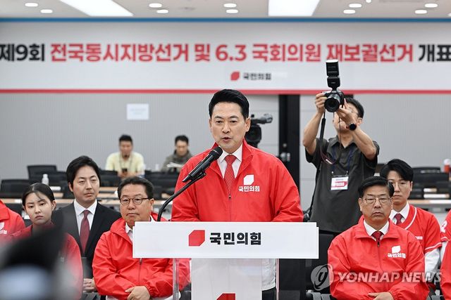 장동혁 상임선대위원장, 투표용지 부족 사태 관련 긴급 브리핑