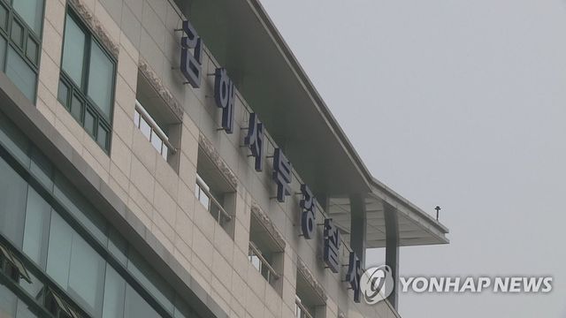 경남 김해서부경찰서