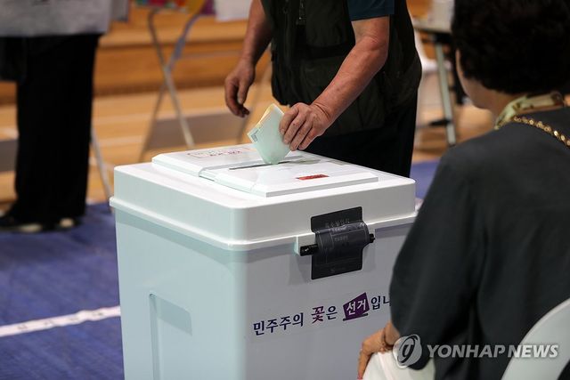 '소중한 한 표'