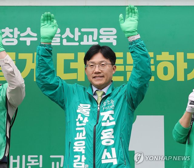 지지 호소하는 조용식 울산교육감 후보
