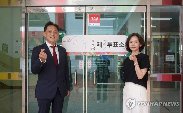 투표 마친 김태규 울산 남구갑 후보