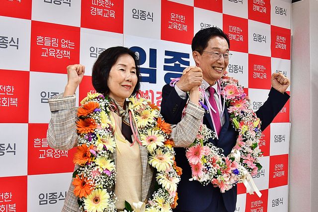 임종식 경북도교육감 당선인과 배우자