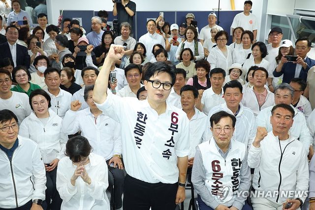 한동훈 당선