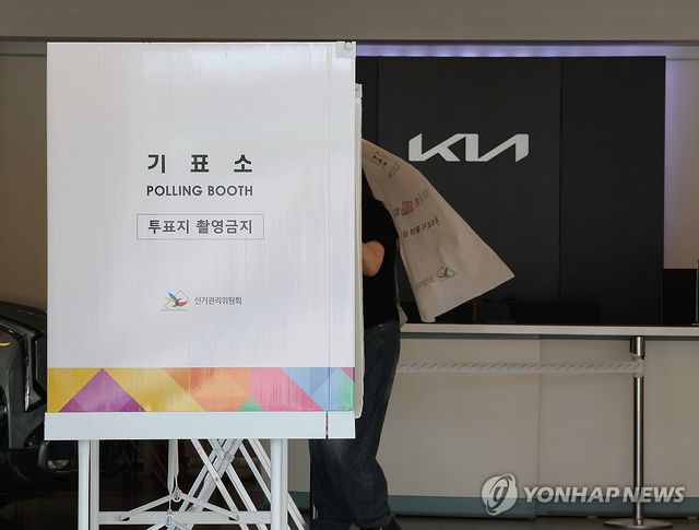 자동차 매장에 설치된 투표소