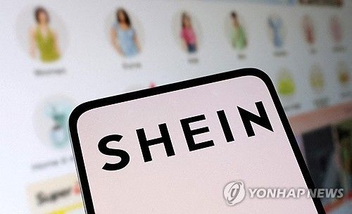 중국 쉬인