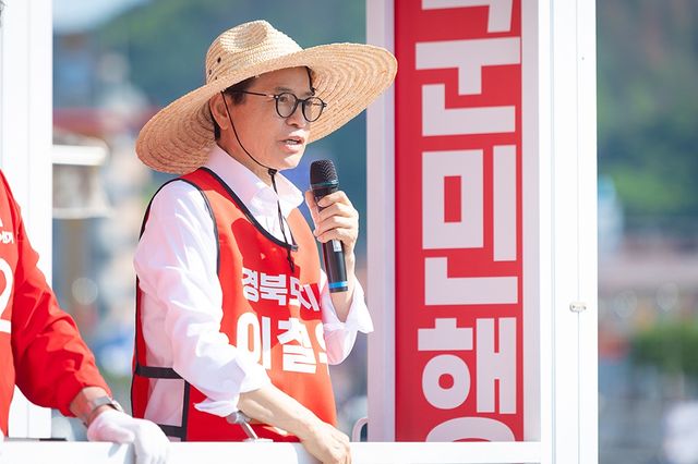 선거유세
