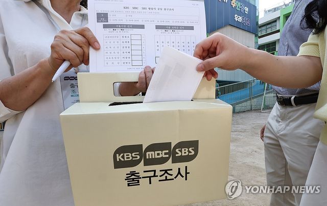 '민심의 향방은?'