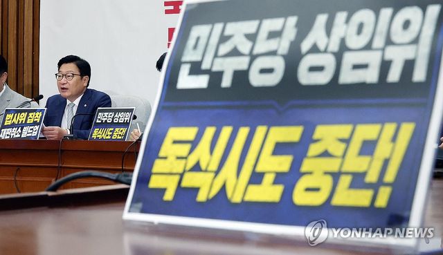 발언하는 정점식 원내대표