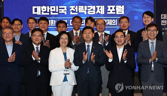 대한민국 전략경제 포럼