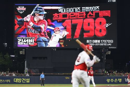 김선빈이 타이거즈 구단 사상 최다안타를 기록했다.