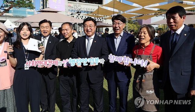 "사회연대경제의 성장, 행안부가 함께 합니다"