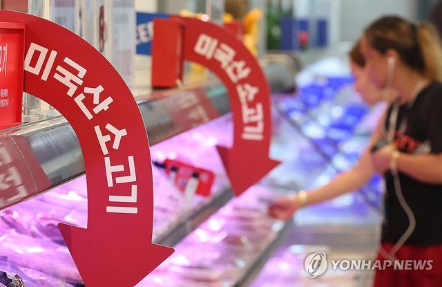 마트에서 판매되는 미국산 소고기