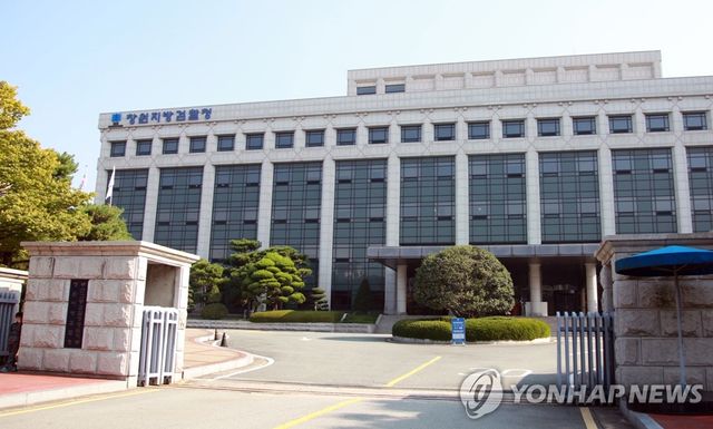 창원지검 청사
