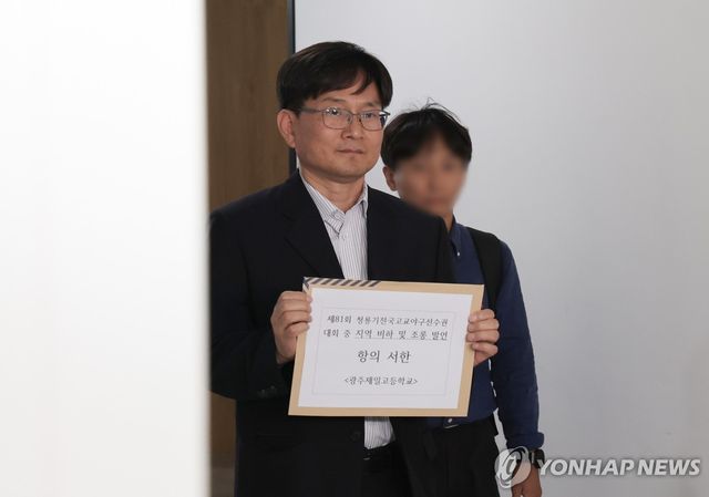 "스타벅스 가야지" 조롱에 항의서한 전달하는 이규연 교장