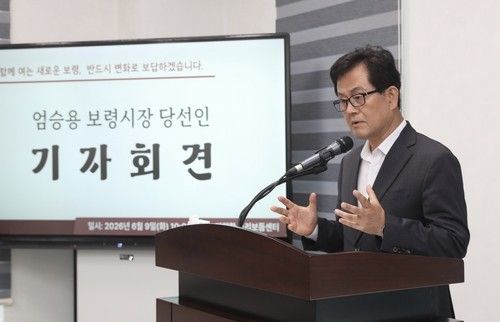 엄승용 보령시장 당선인