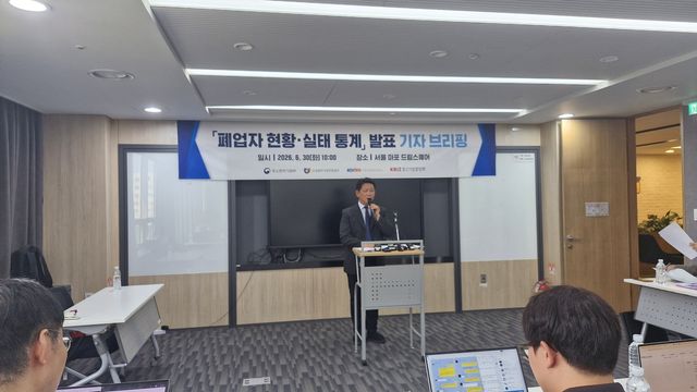 중기부 폐업자 통계분석 및 폐업 소상공인 실태조사 브리핑