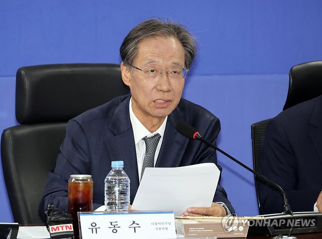 유동수 국회 정무위원장