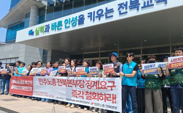 전북개헌운동본부 기자회견