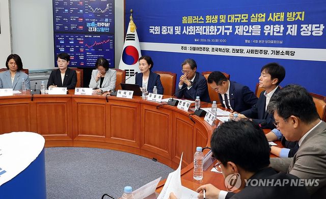 홈플러스 회생 및 실업 사태 방지하기 위한 제 정당 준비회의