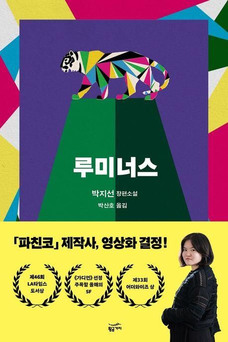 [신간] 악마와 은둔청년의 비밀거래…'악마는 열심히 산다' - 2