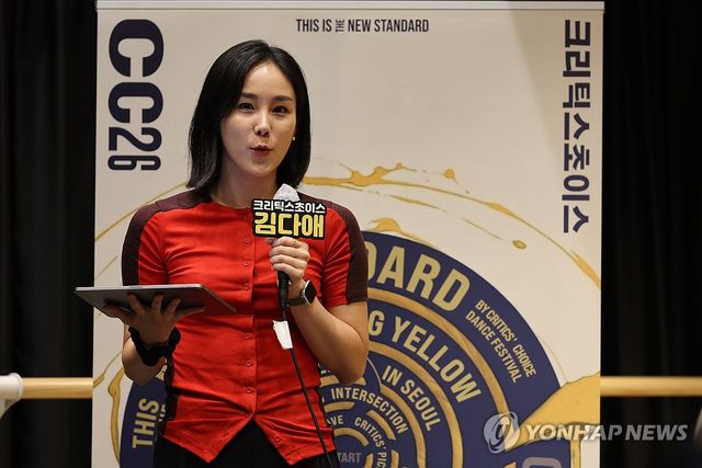작품 소개하는 김다애 안무가