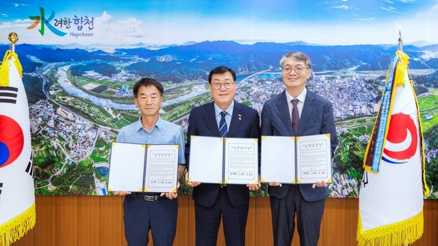 합천군 로컬푸드 기부 활성화 업무협약
