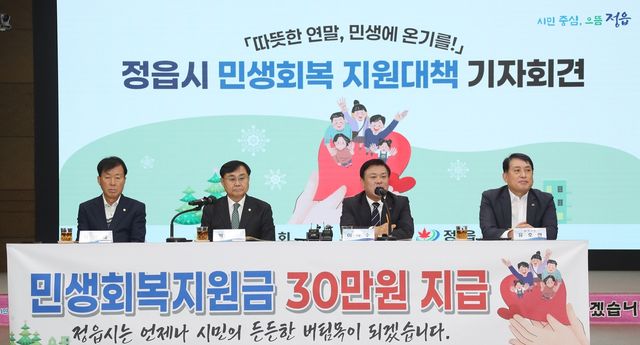 민생회복지원금 지급 기자회견