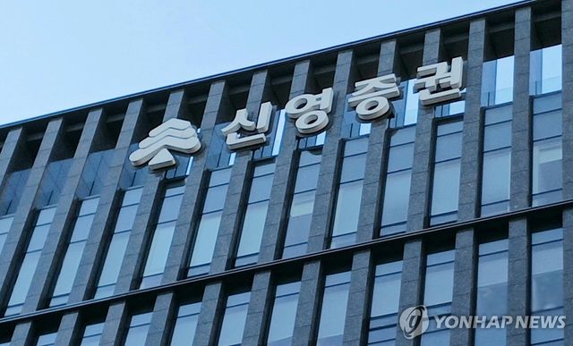 신영증권