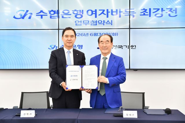 한국기원이 Sh수협은행과 여자바둑 최강전 협약식을 했다.