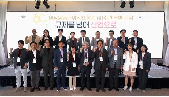 영상물등급위원회 60주년 특별 포럼 단체 사진