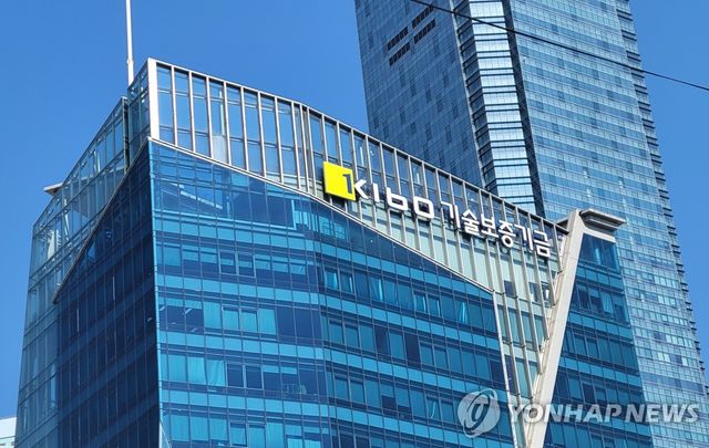 기술보증기금