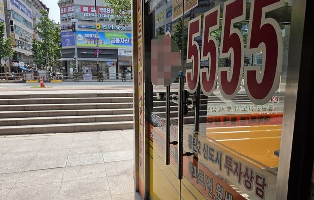 동탄신도시 한 공인중개사무소