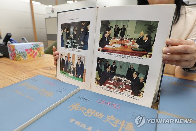 남북간 핵문제 협의 과정 담긴 회담문서 공개