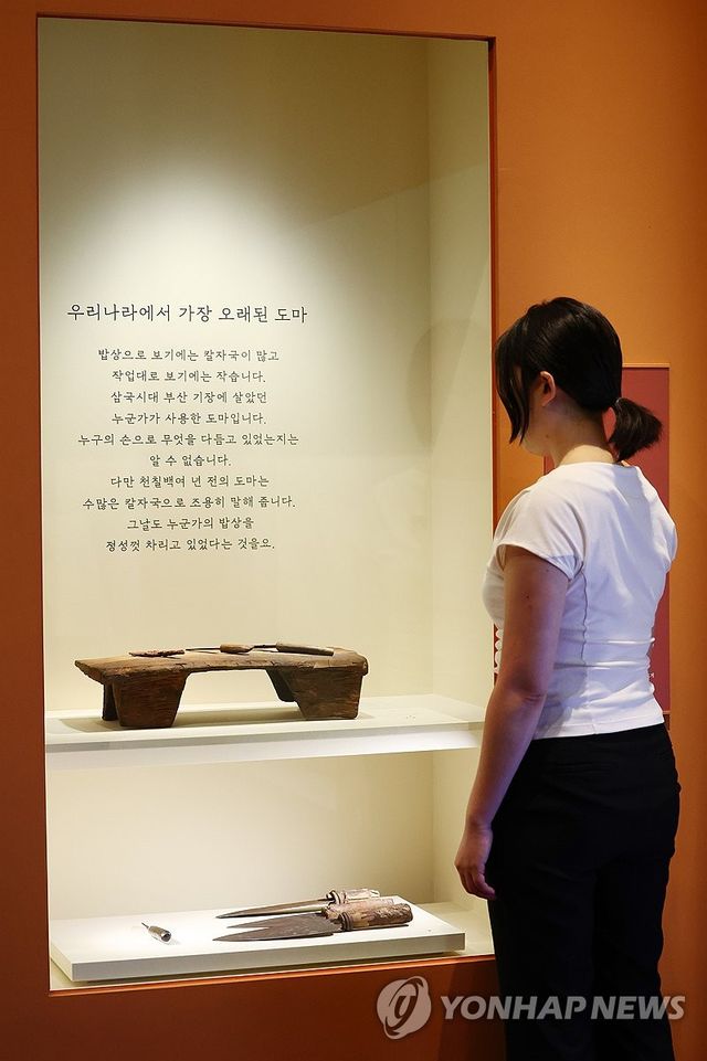 우리 나라에서 가장 오래된 도마