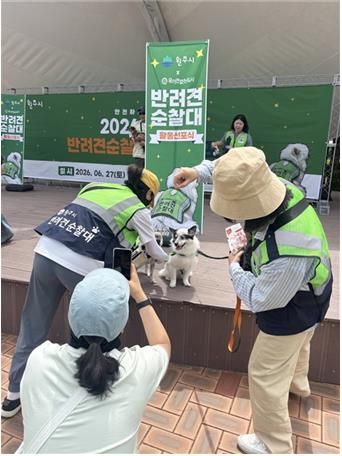 원주시 반려견 순찰대 출범